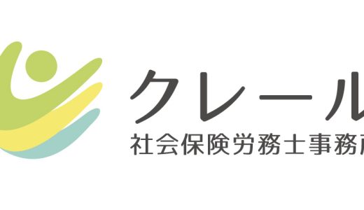 関節リウマチで請求した事例